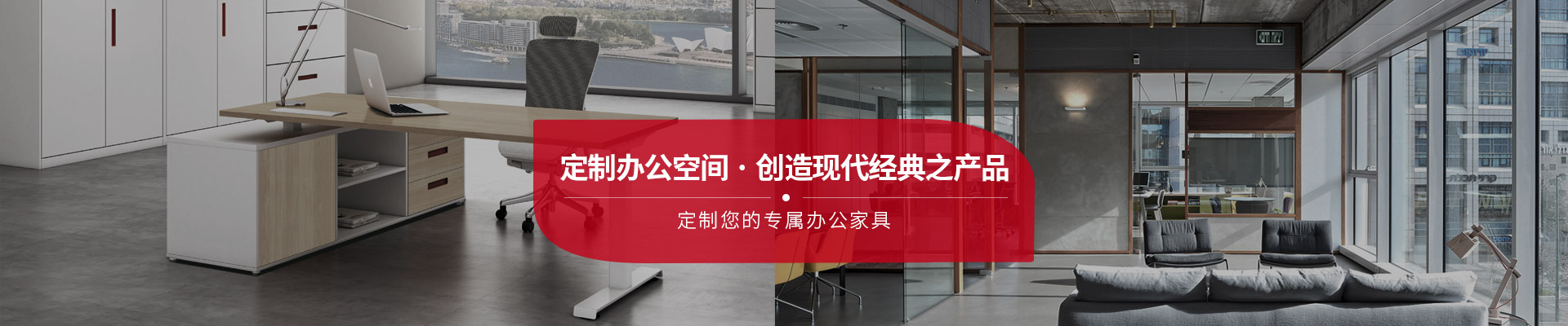 看影片APP家具-定制免费观看交性大片空间，创造现代经典之产品