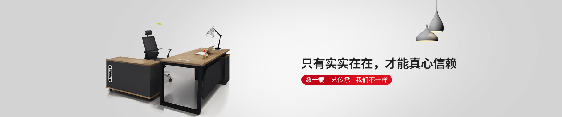 看影片APP家具-只有实实在在，才能真心信赖
